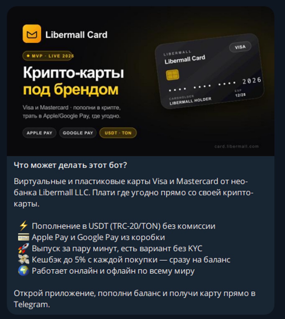 бот