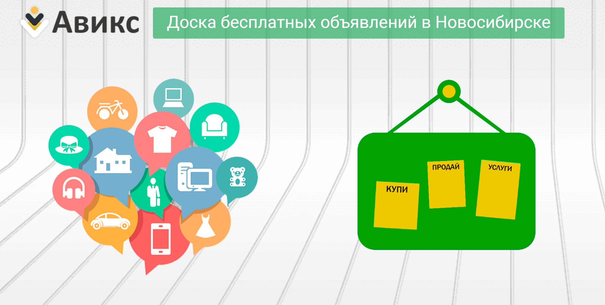 Аудит сайта: ll1ll.ru | Доска объявлений Авик в Новосибирске